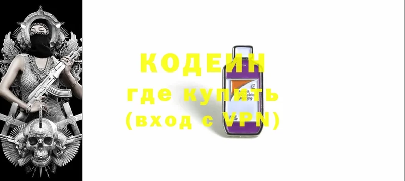 даркнет наркотические препараты  наркота  hydra ONION  Асино  Кодеин Purple Drank 